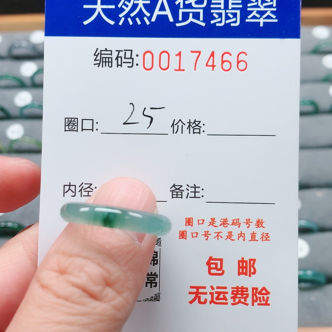 【闪购商品】翡翠戒指未镶嵌S***y戒圈