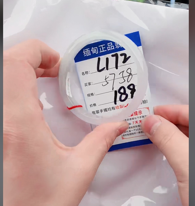 L172【正品 缅甸翡翠】实物以直播间为准微色差
