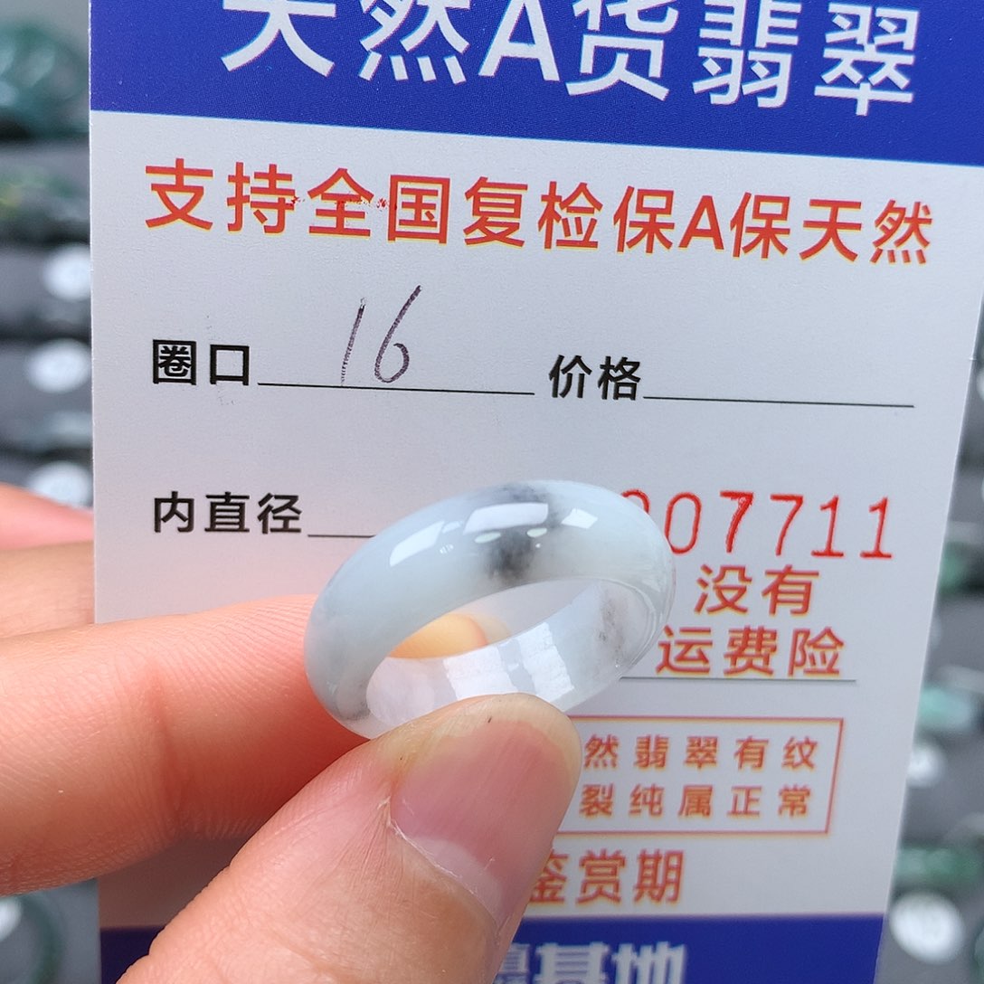 【闪购商品】翡翠戒指未镶嵌16圈口