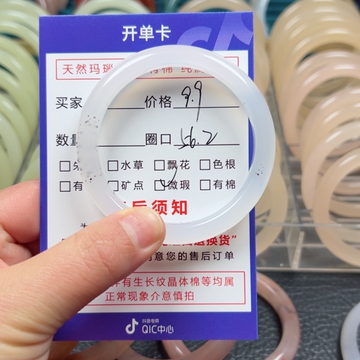 玛瑙/玉髓手镯未镶嵌