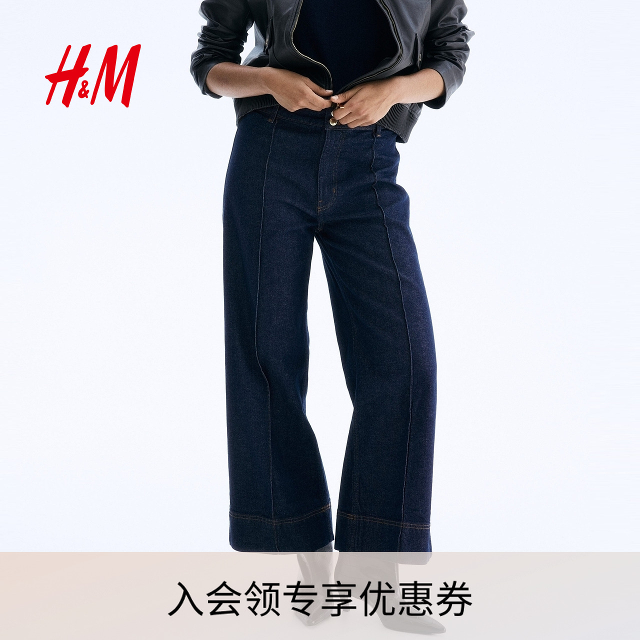 HM2025秋季新款女装高腰阔腿及踝牛仔裤1302277