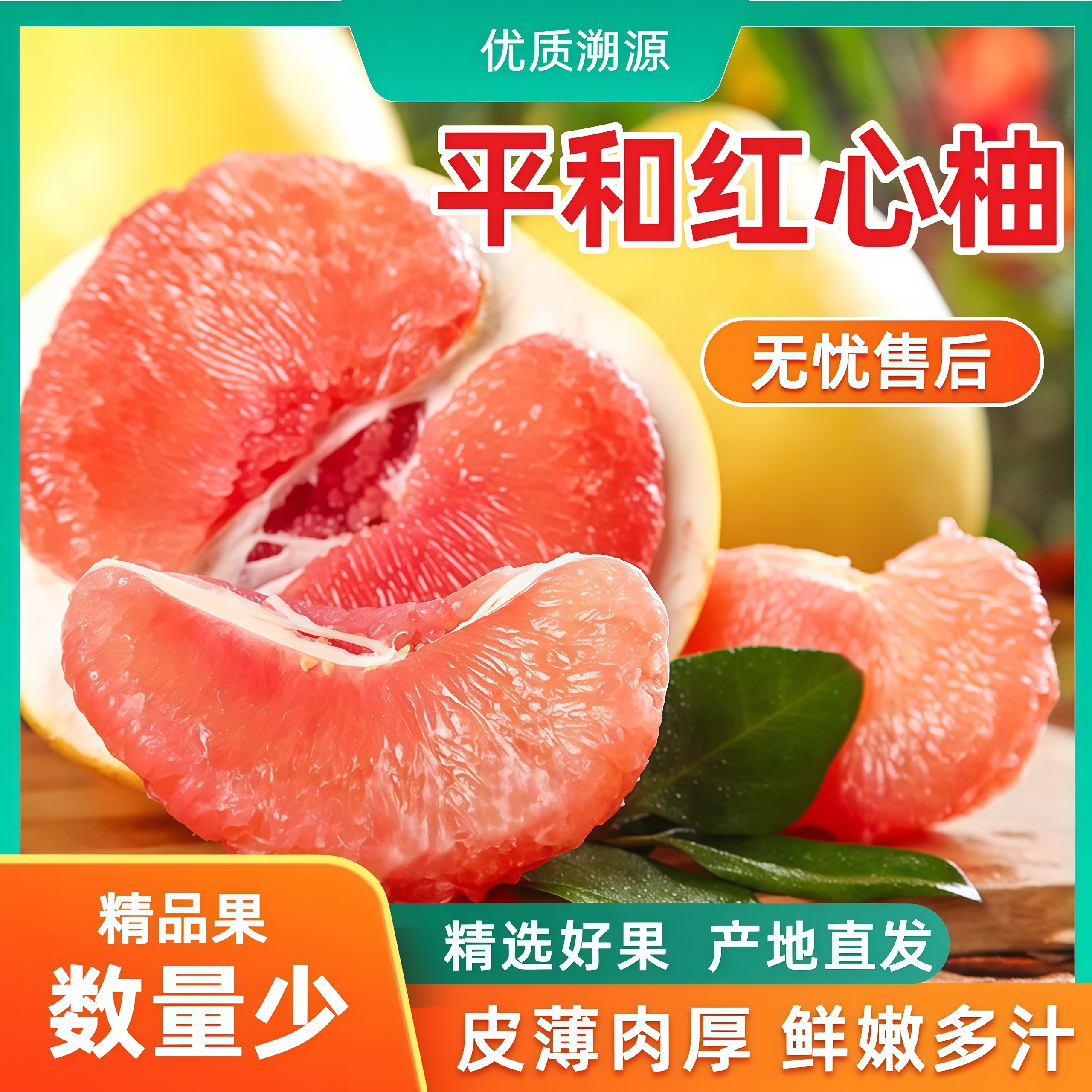 平和正宗蜜柚高端 美味孕妇新鲜水果香甜多汁普通