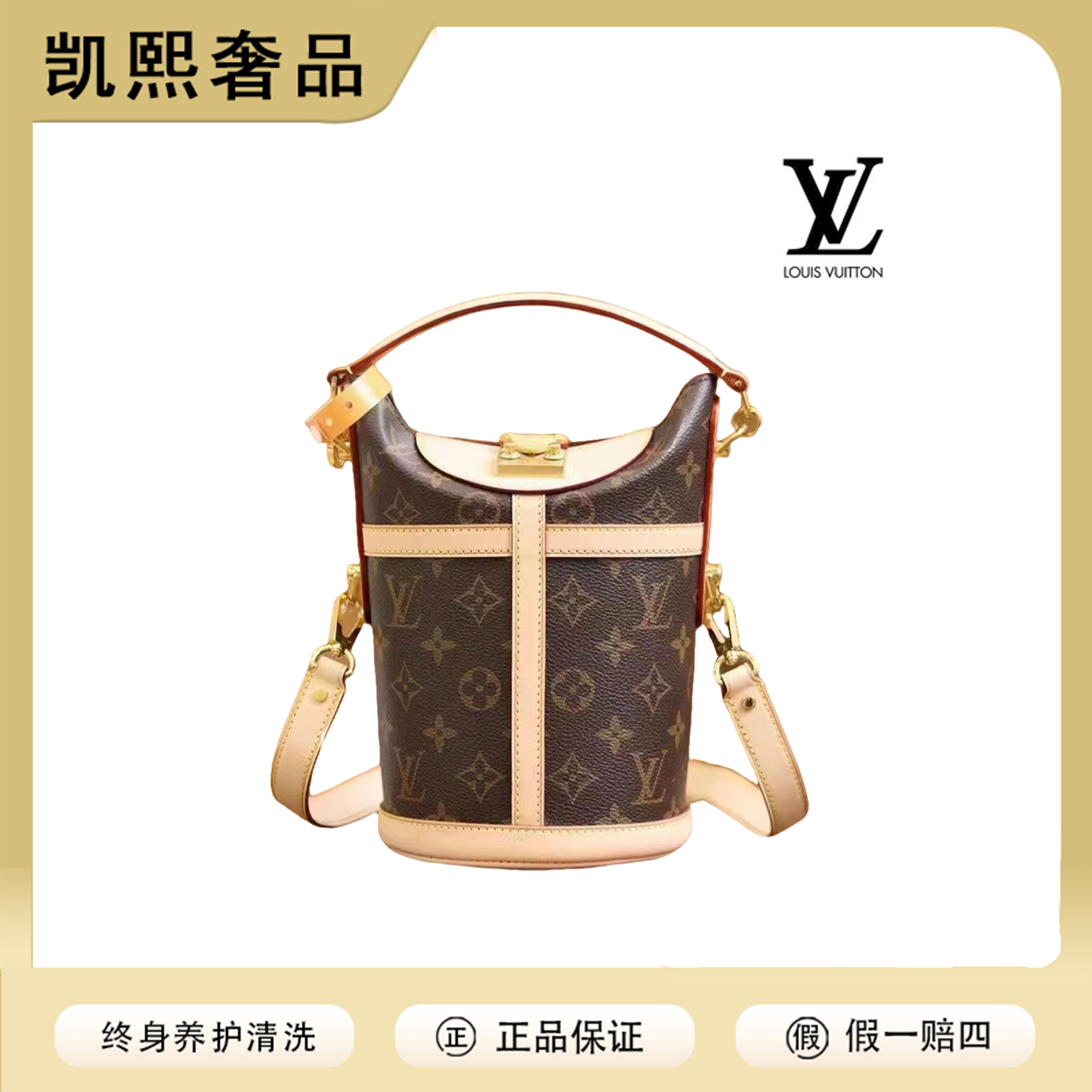 99新 LouisVuitton/路易威登 时尚现代编码款薯条包【洁】