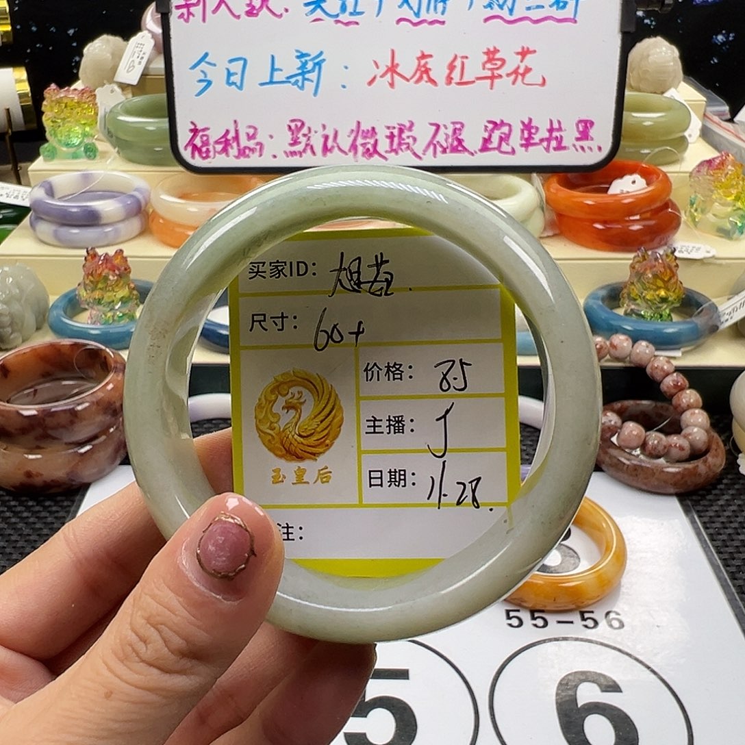 旭***茹石英质玉未镶嵌手镯