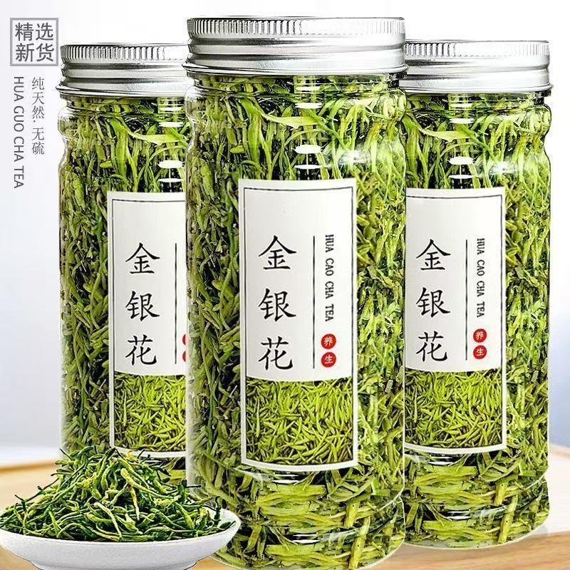 金银花茶罐装金银花正品中药材金银花无绒毛可搭配菊花茶泡水喝