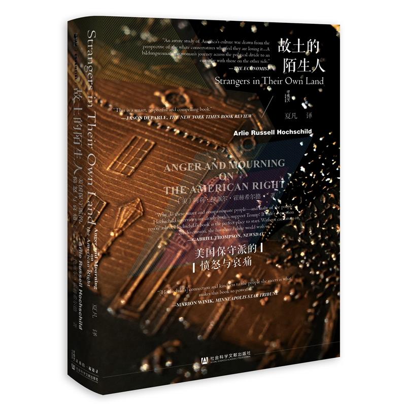 【甲骨文】(精装)故土的陌生人:美国保守派的愤怒与哀痛【瑕疵】