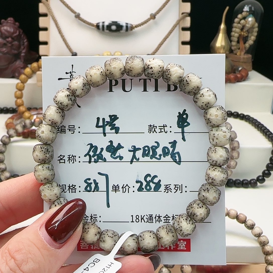星月菩提手串菩提星月