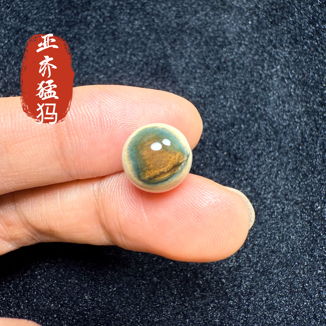 Y71猛犸象牙冰料蓝眼睛圆珠10mm