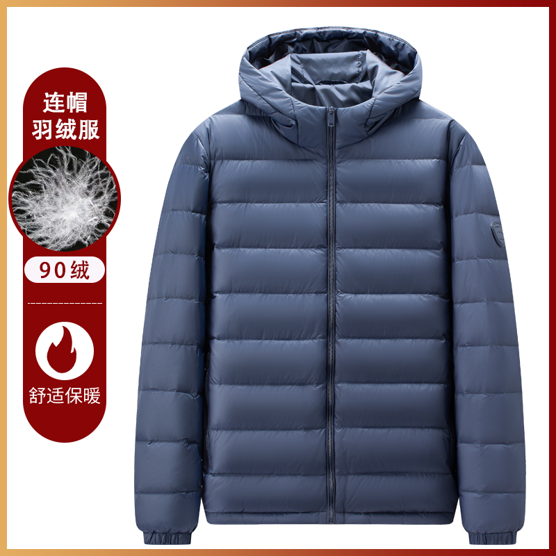 秋冬新款羽绒服男保暖连帽轻薄鸭绒服