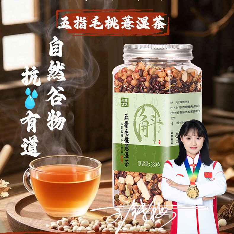 五指毛桃茯苓茶炒熟薏米赤小豆芡实茯苓茶祛湿养生茶办公室茶包
