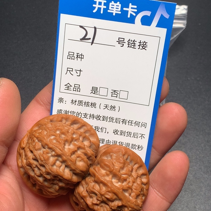 文玩核桃把件41白狮子21