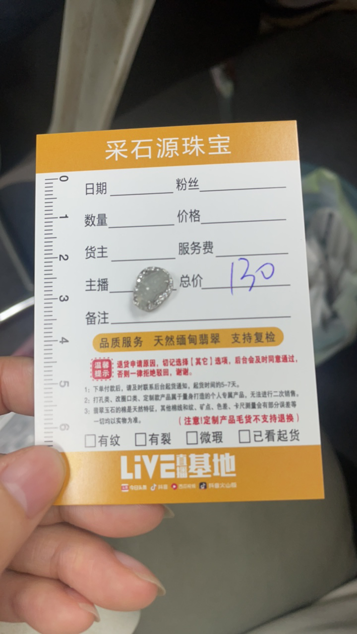 天然缅甸翡翠净货