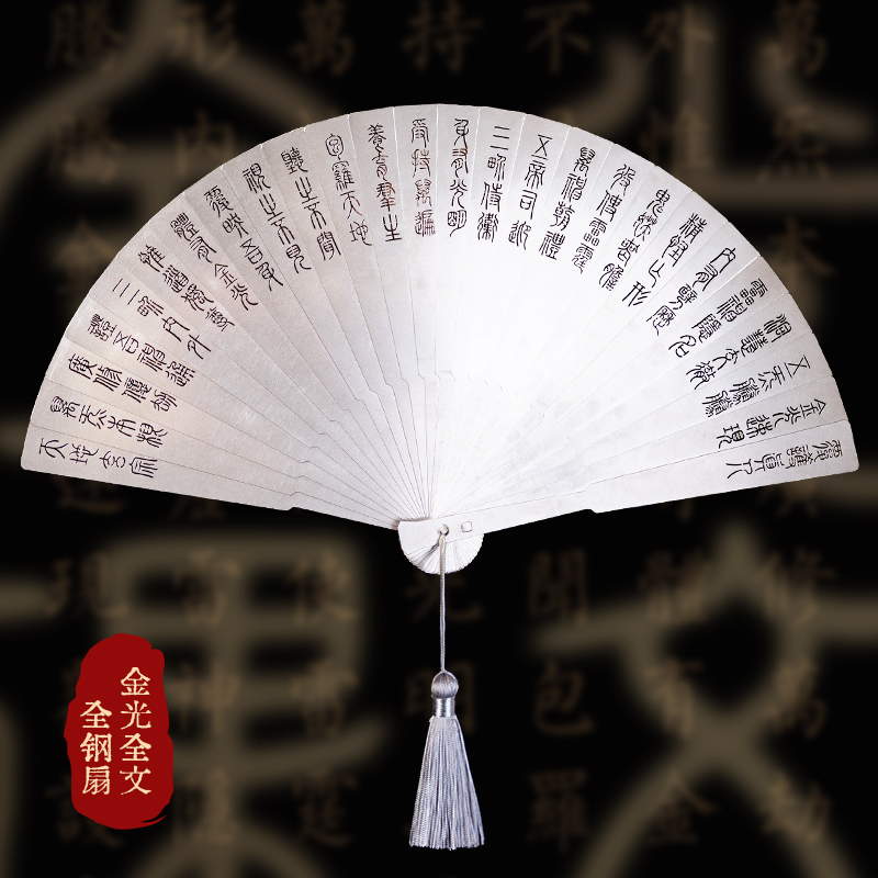 【龙虎山直发】八图全钢折扇金光钢扇新中式国潮精钢八图扇坚固耐用