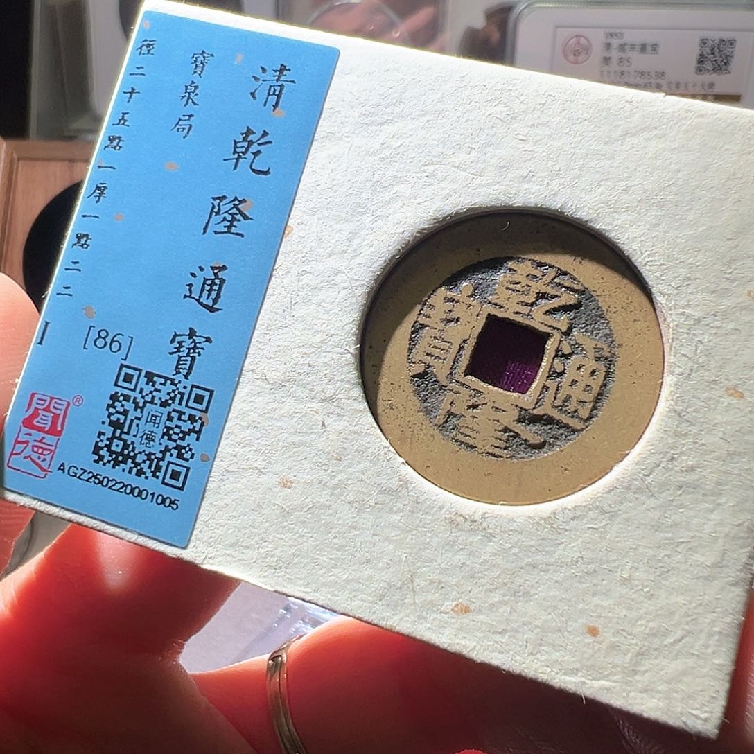 铜乾隆。华夏天玺总店