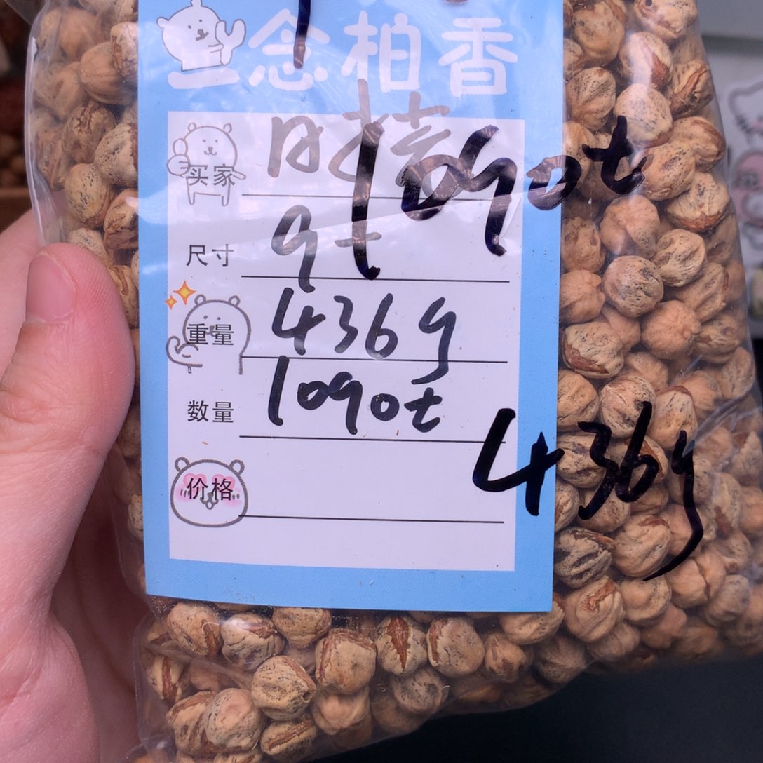 时***待吊坠柏香籽/百香籽