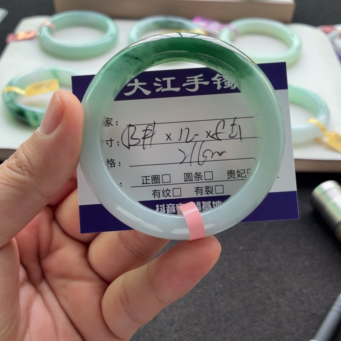 未镶嵌手镯翡翠  