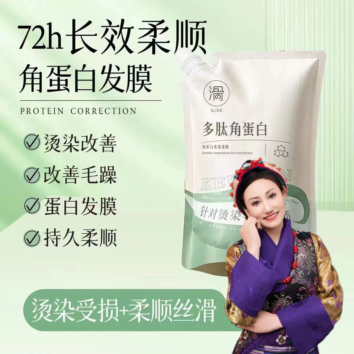 青措严选-优贝兰多肽角蛋白免蒸发膜