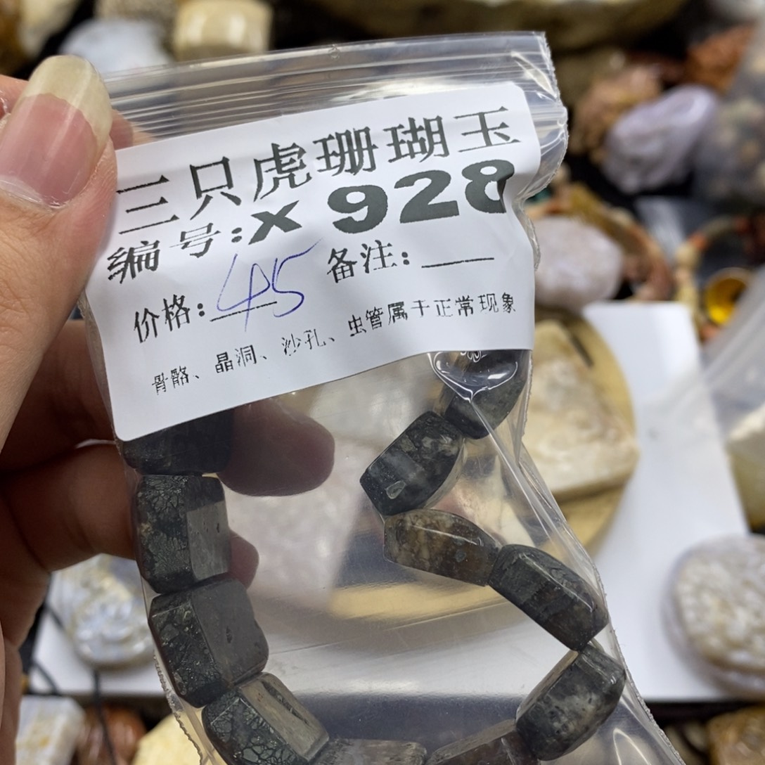 硅化珊瑚（珊瑚玉）X未镶嵌鱼