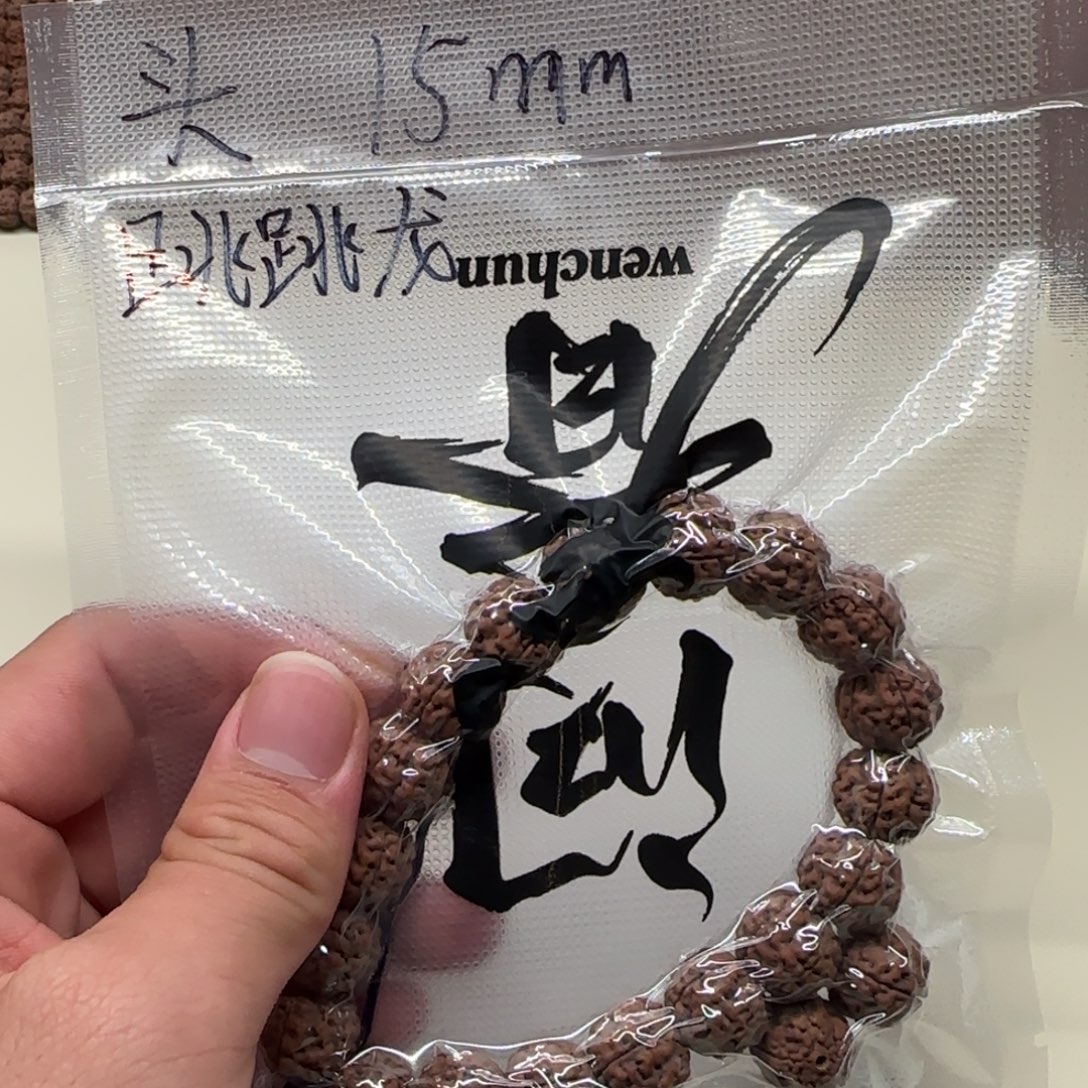 吊坠金刚菩提跳跳龙