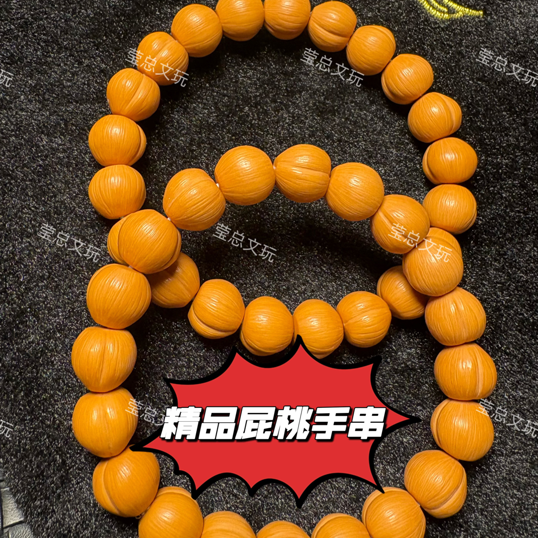 猴头屁桃精品手串