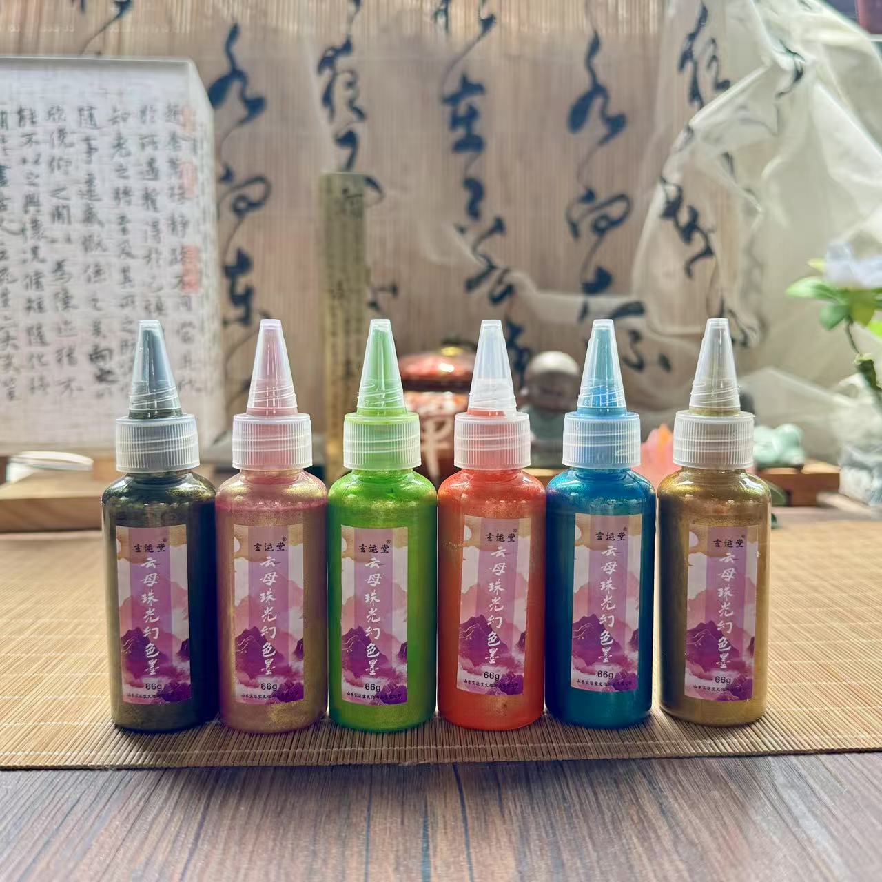 【新新款】静德斋【滴嘴式云母珠光幻彩色墨】小楷行草书专用墨汁