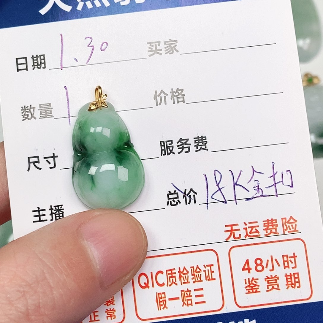 翡翠吊坠(不含链)18K金镶嵌