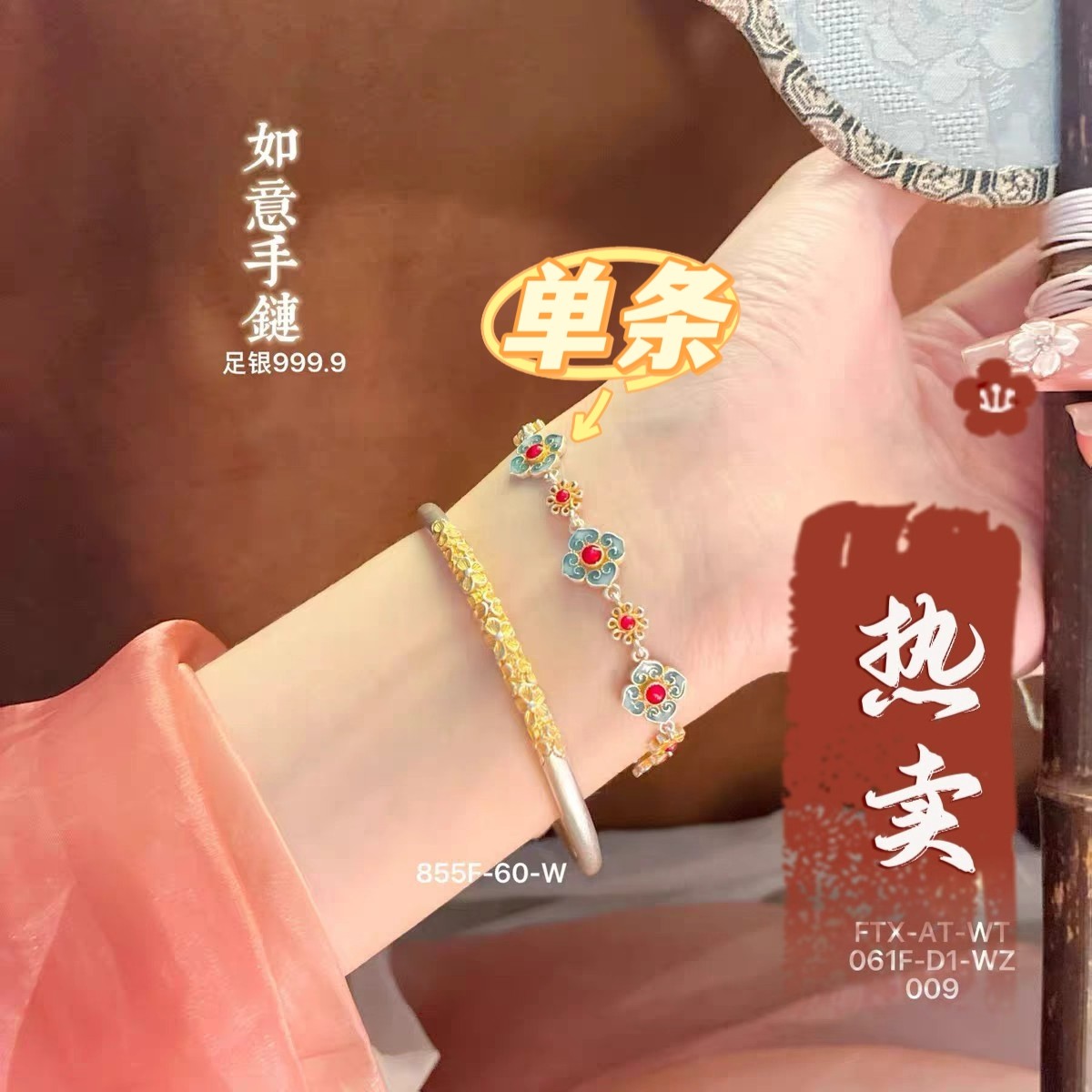 足银手链 50号-宫廷如意太阳花【手链】/凤