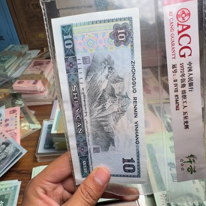 四版币8010散张单张一张