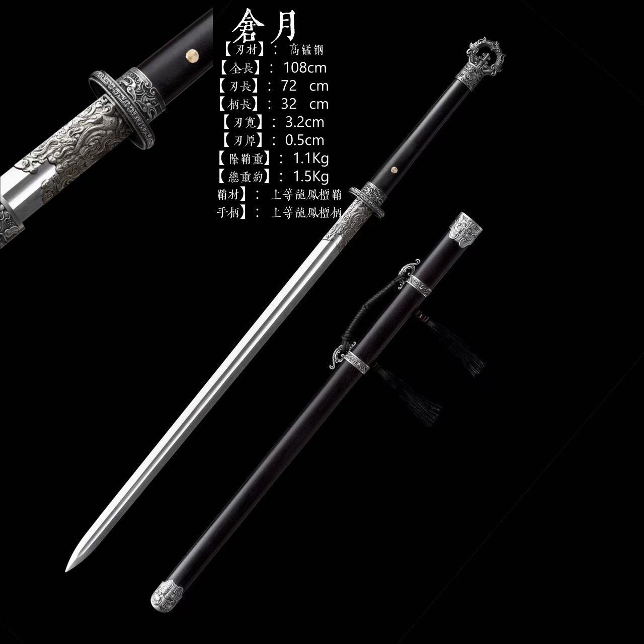 龙泉刀剑长款唐剑一体高锰钢锻打乌木鞘未开刃冷兵器适合收藏防身