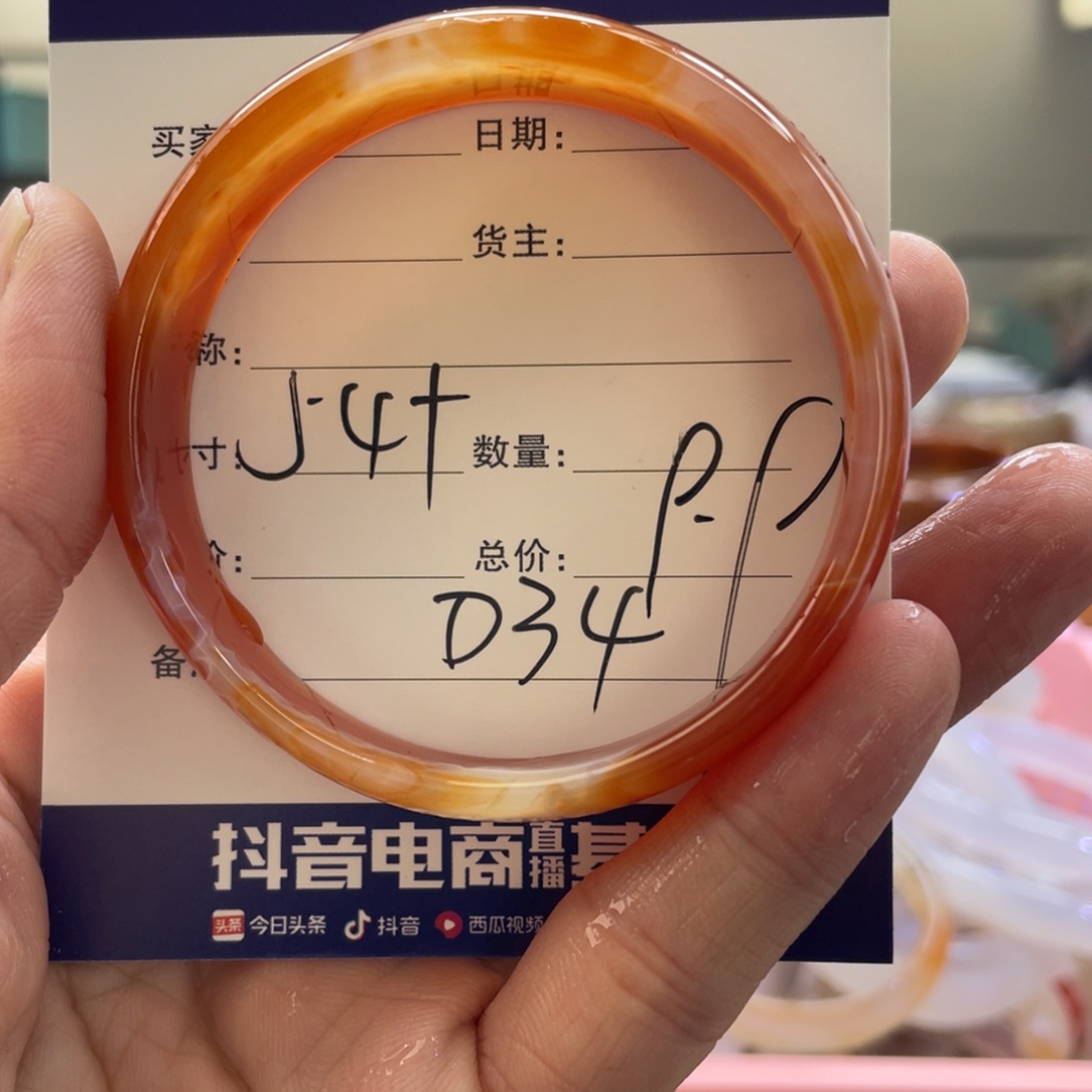 玛瑙/玉髓手镯未镶嵌