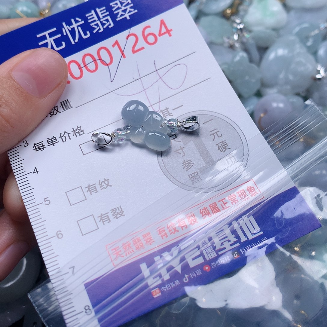 颈饰未镶嵌翡翠 
