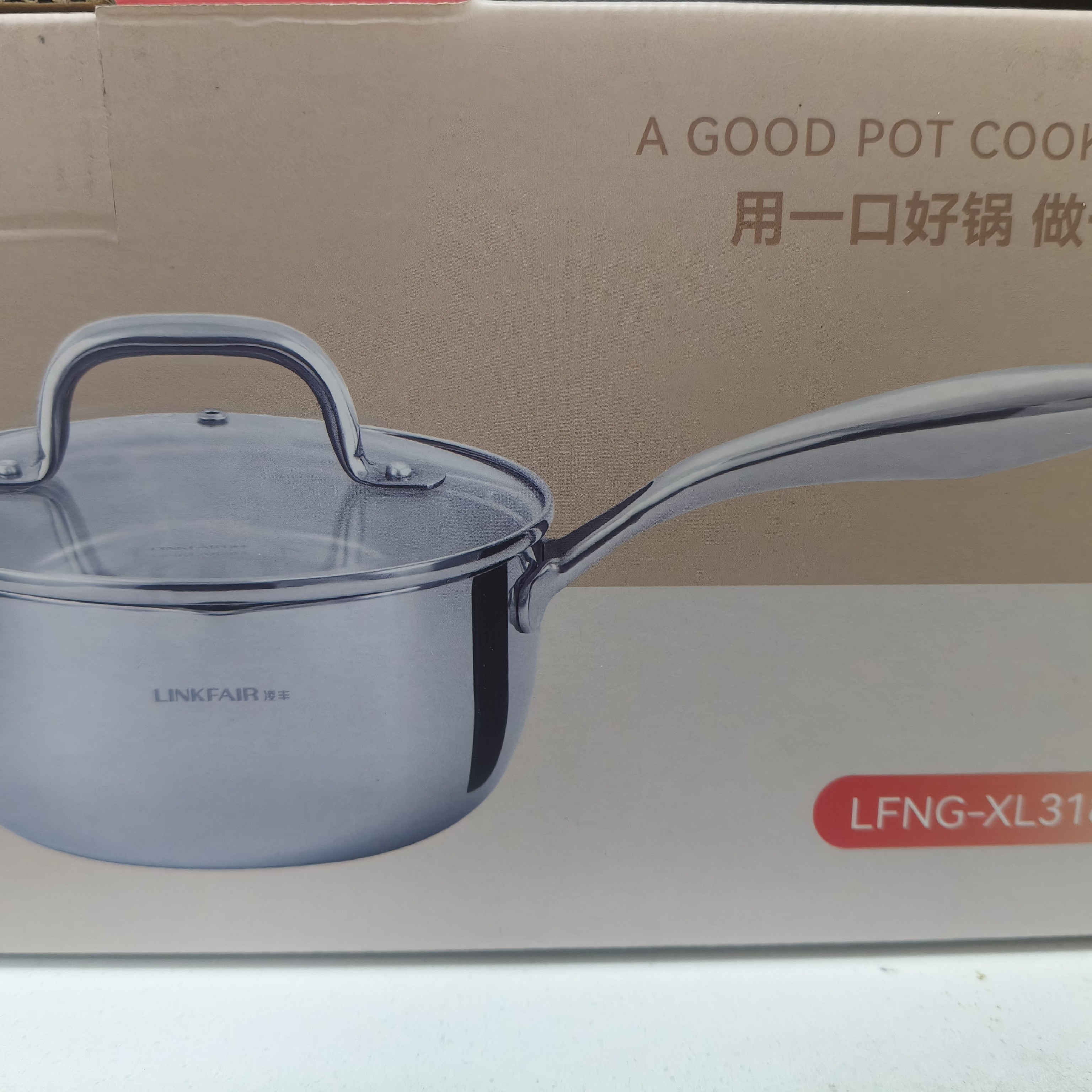 LINKFAIR/凌丰享乐系列三层钢18cm单柄雪平锅316无涂层