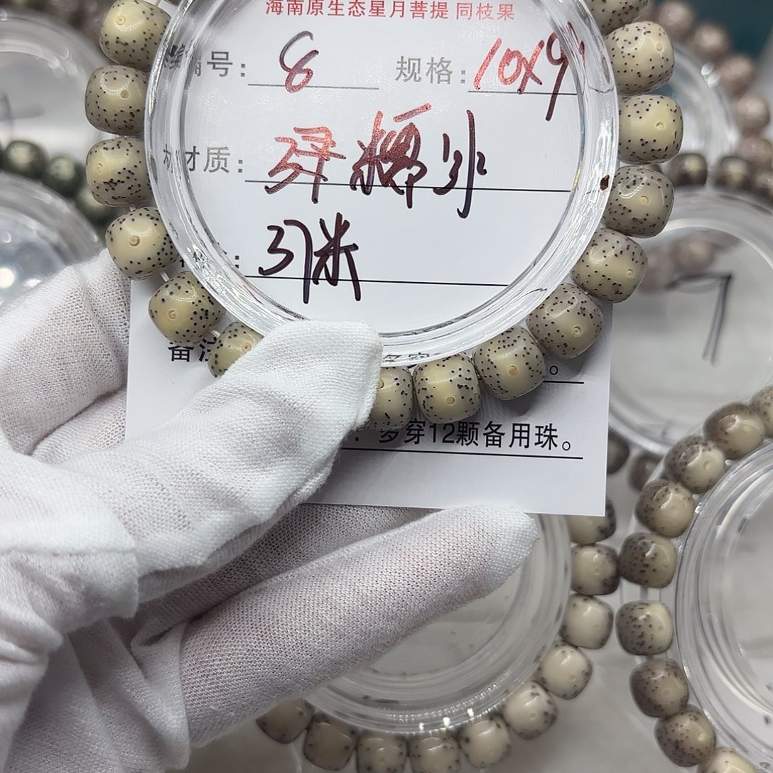 手串星月菩提大眼一线天