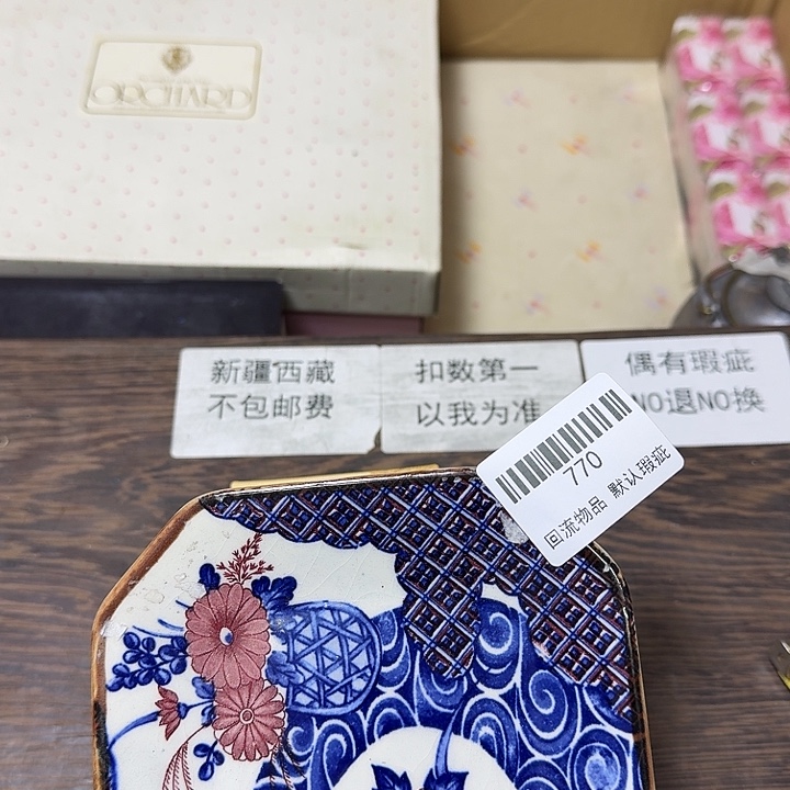 放***情瓷片回流物品一物一拍770