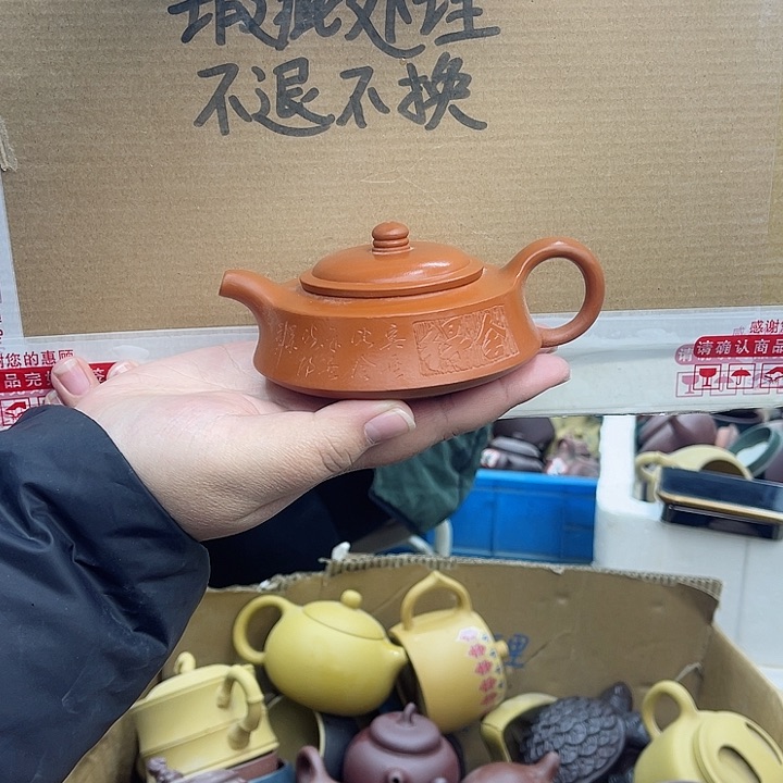 紫砂茶壶宜兴紫砂壶瑕疵