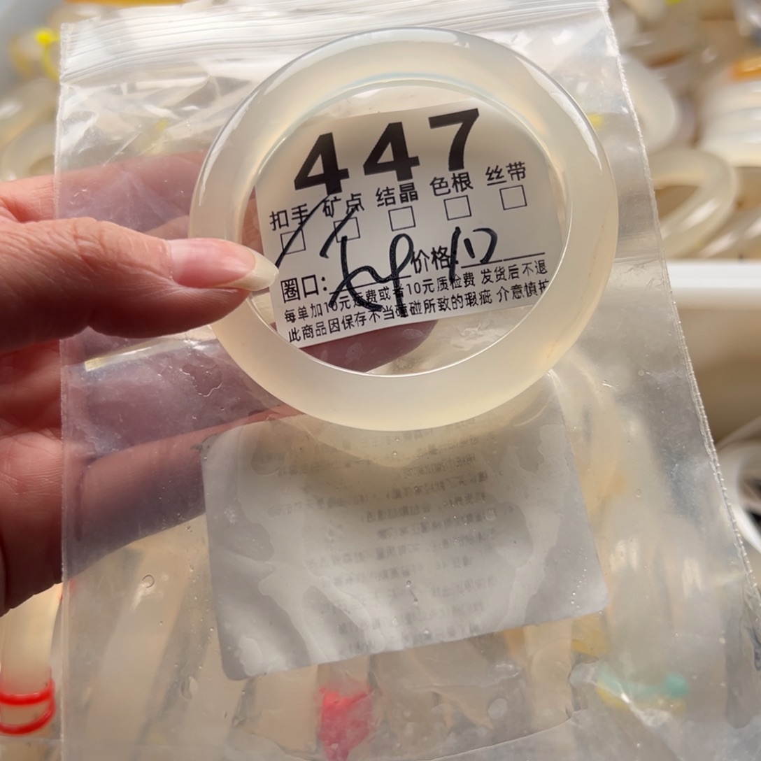 玛瑙/玉髓未镶嵌手镯447