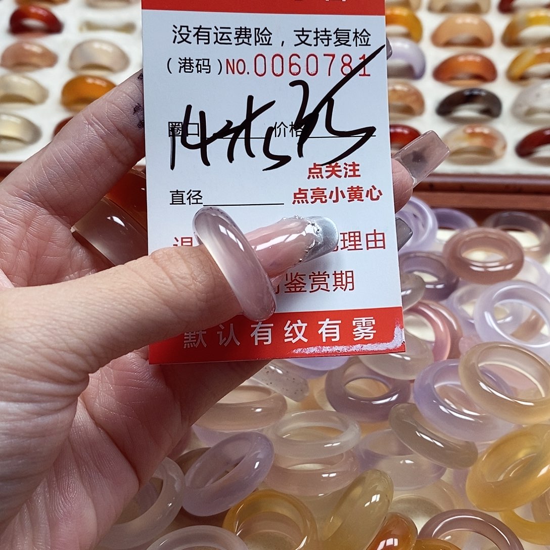 玛瑙/玉髓戒指未镶嵌