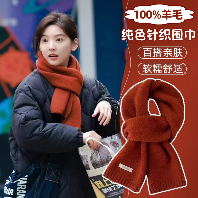 100%澳洲纯羊毛明星同款围巾全羊毛喜庆红色白色加厚保暖针织围脖