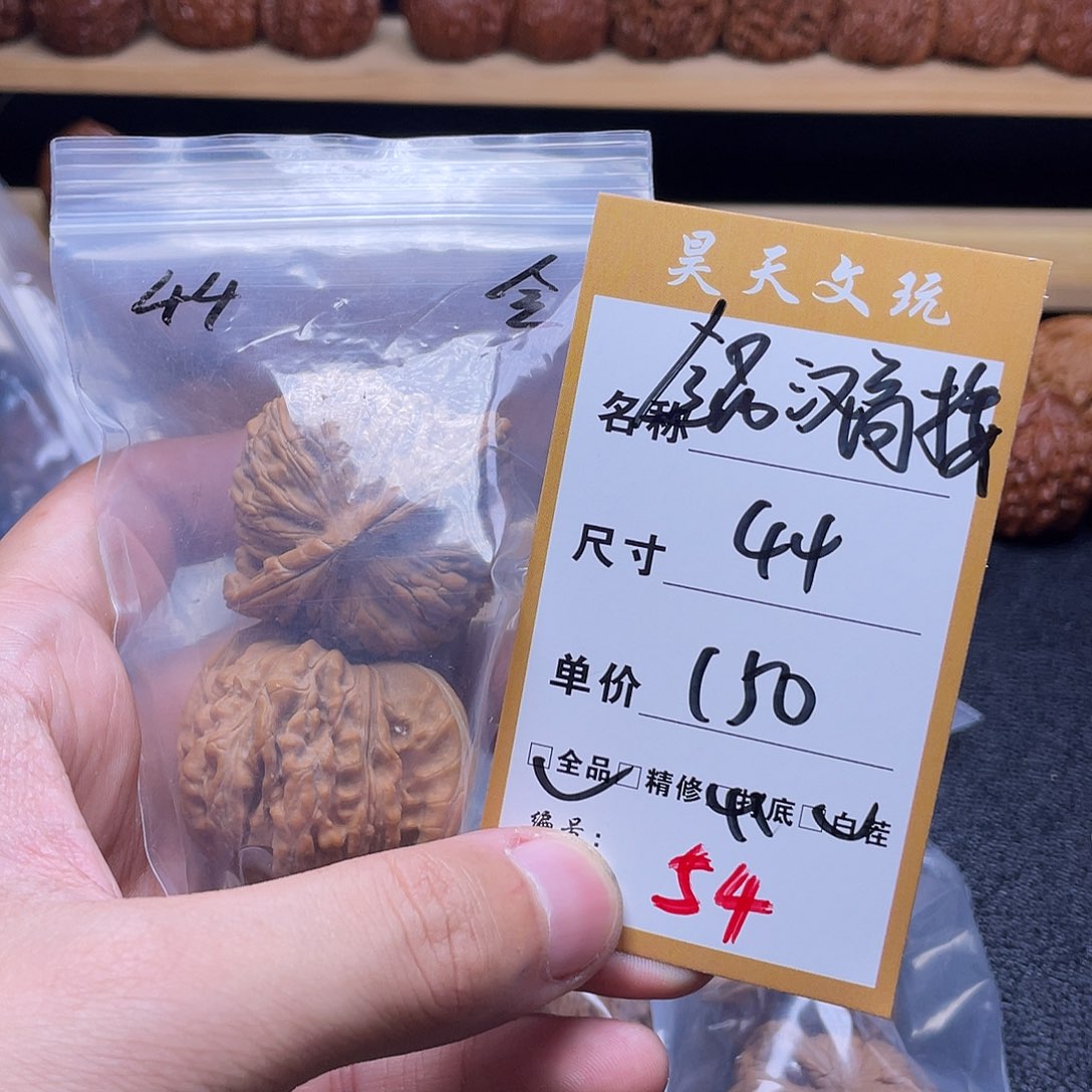 把件文玩核桃文玩核桃54