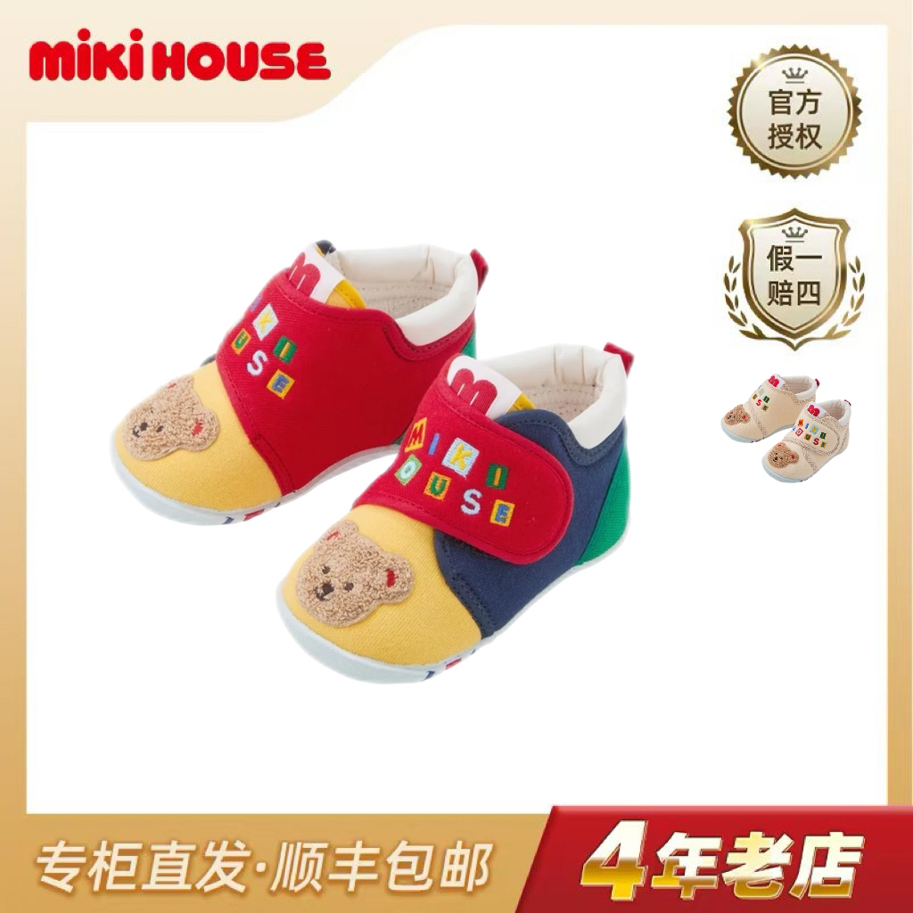 MIKIHOUSE2025高端鞋头小熊刺绣一段学步鞋