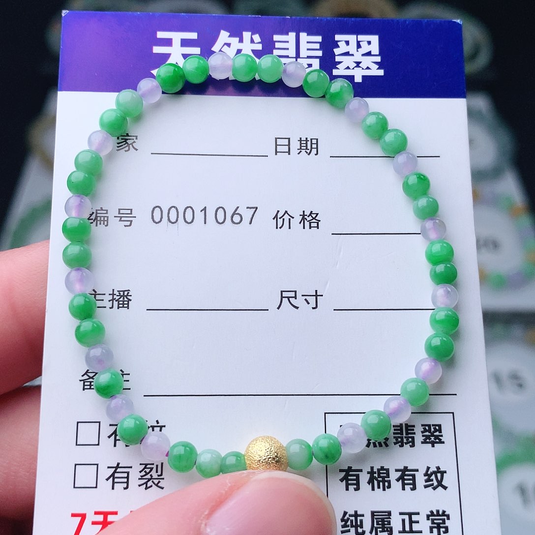 翡翠手串未镶嵌翡翠