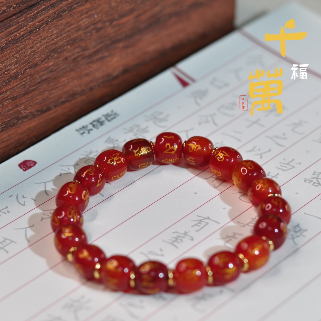 【千万福】六字言言红瑙瑙民族风单圈手绳-A0280037