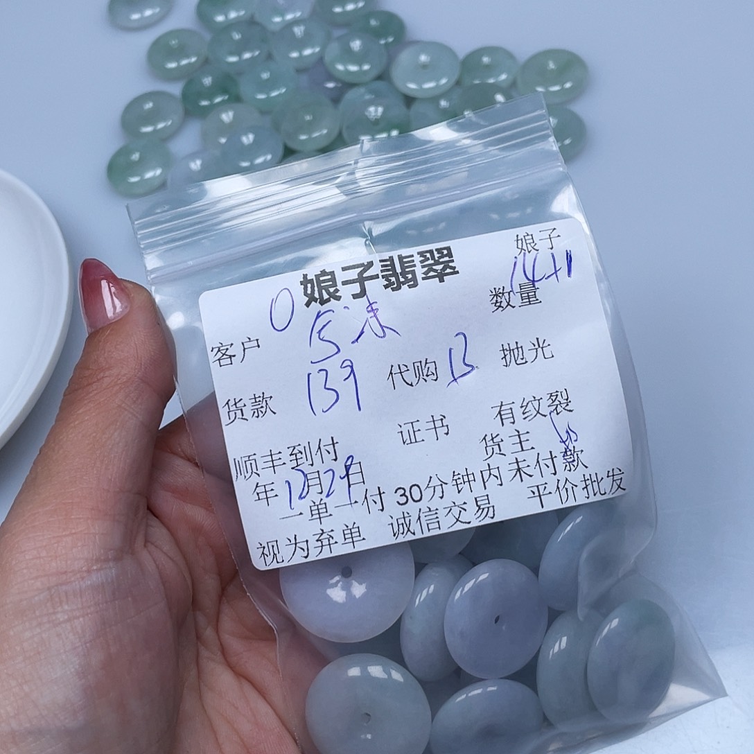 ****沫翡翠未镶嵌颈饰翡翠