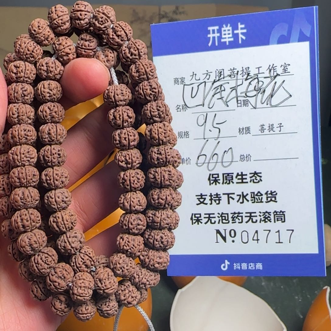 金刚菩提吊坠Y 00000004717