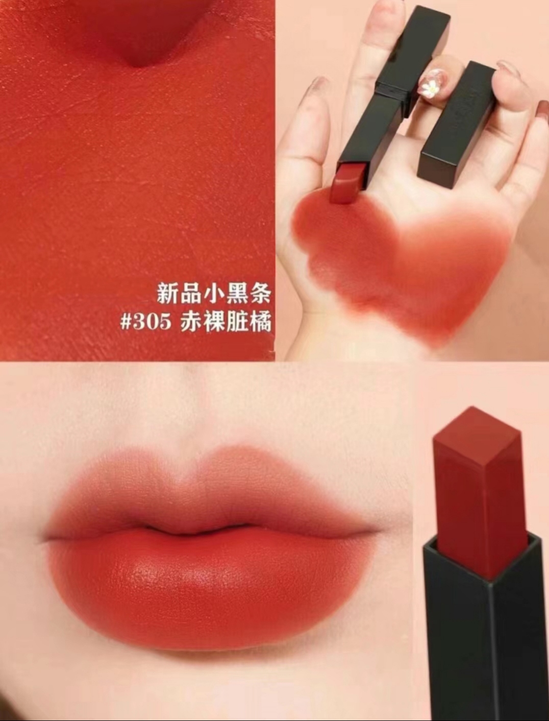 临期正装口红唇釉
