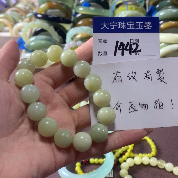布***丁蛇纹石玉未镶嵌手链1442