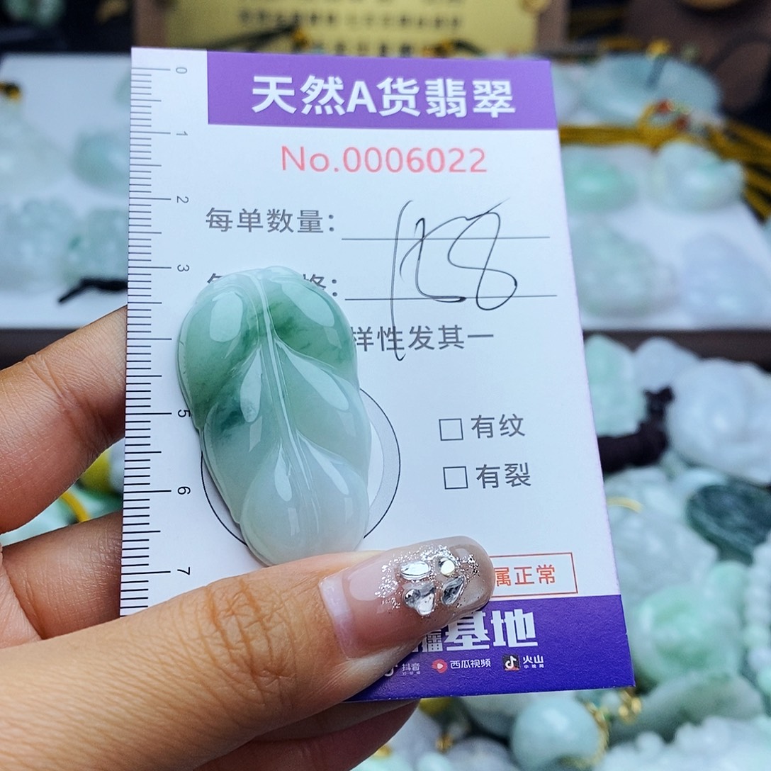 翡翠未镶嵌毛衣链6022