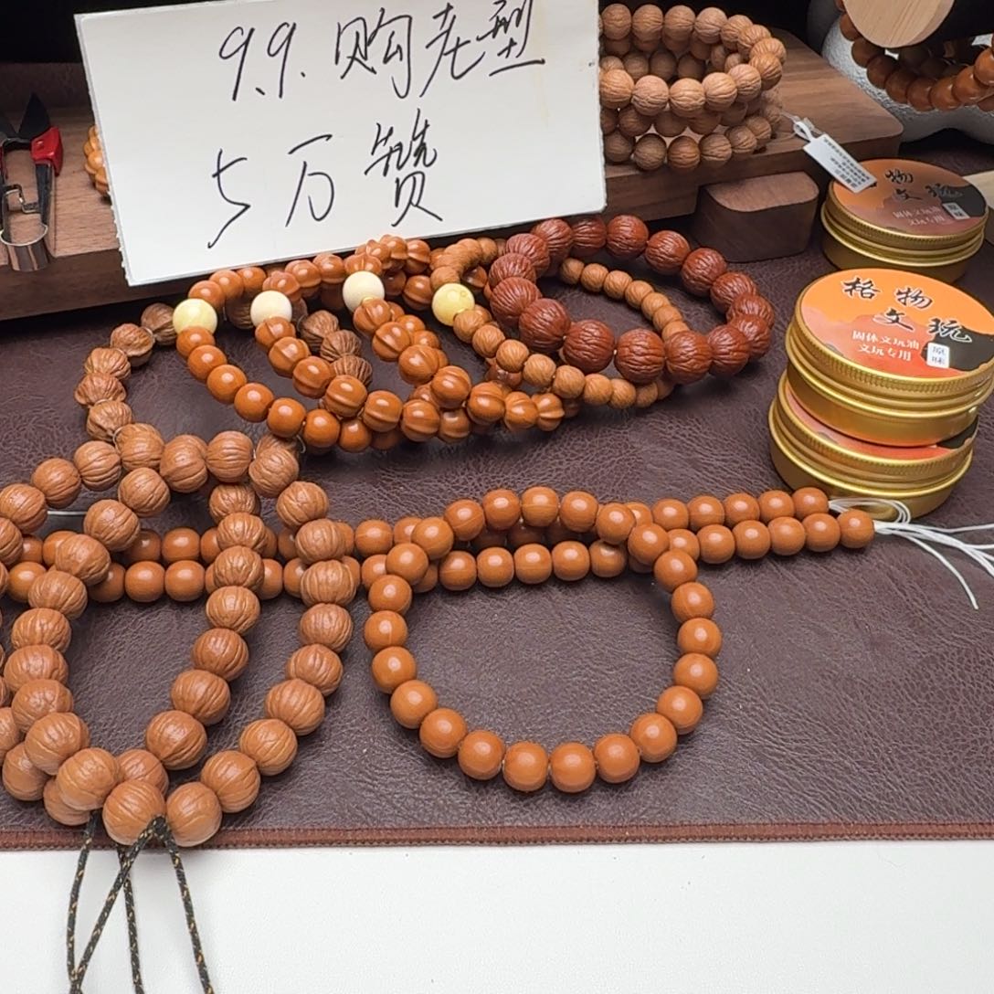 布***布吊坠猴头核桃文玩油一罐