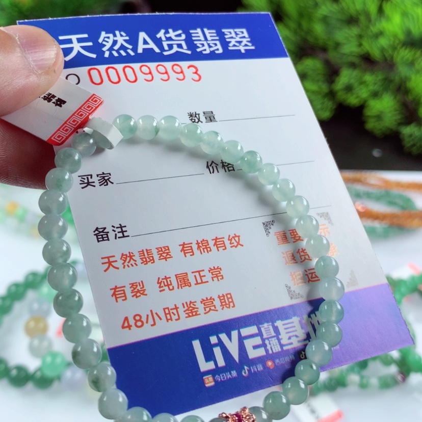 【闪购商品】翡翠毛衣链未镶嵌