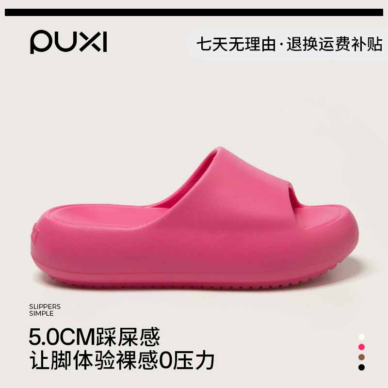 朴西25款增高加厚防滑女士凉拖鞋夏季居家室内户外穿舒适柔软拖鞋